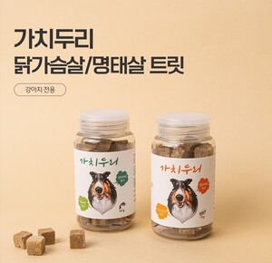 가치두리 동결건조 닭가슴살 / 명태 간식 트릿 (강아지용)
